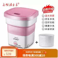 长虹洁立方折叠洗衣机婴儿宝宝专用迷你小型洗内衣内裤洗袜子神器 玲珑粉-豪华款-蓝光抑+脱水篮