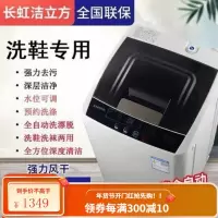 长虹洁立方洗鞋机全自动家用小型迷你懒人洗鞋神器刷鞋可脱水甩干 全自动洗脱一体--茶色