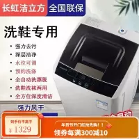 长虹洁立方洗鞋机半全自动家用迷你洗鞋神器可脱水甩干刷鞋机大容量 全自动洗鞋机(洗脱一体)茶色