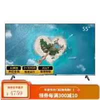Changhong/长虹 55英寸4K超清物联智能网络平板液晶电视 镜影灰 官方标配
