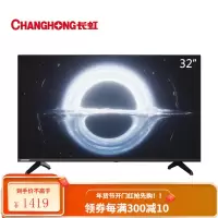 长虹 42英寸平板液晶电视机 蓝光节能 高清 开关机无广告 多场景应用(黑色) 32英寸[蓝光新品]