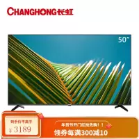 长虹 42英寸平板液晶电视机 蓝光节能 高清 开关机无广告 多场景应用(黑色) 50英寸[无边全面屏]
