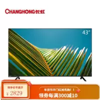 长虹 43英寸超薄无边全面屏 4K超高清 手机投屏 智能网络 教育电视 平板液晶电视机