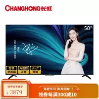 长虹 55英寸智慧屏教育电视 AI声控 远场语音 2+16GB 4K超高清 超薄全面屏 平板液晶电视机 50英寸无边智慧
