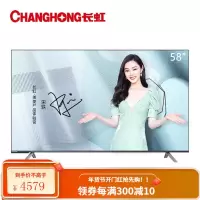 长虹 55英寸智慧屏教育电视 AI声控 远场语音 2+16GB 4K超高清 超薄全面屏 平板液晶电视机 58英寸无边智慧