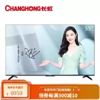 长虹 55英寸智慧屏教育电视 AI声控 远场语音 2+16GB 4K超高清 超薄全面屏 平板液晶电视机 55英寸无边智慧