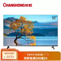 长虹 55英寸智慧屏教育电视 AI声控 远场语音 2+16GB 4K超高清 超薄全面屏 平板液晶电视机 新一代AI 55