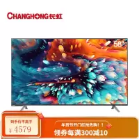 长虹 58英寸智慧屏教育电视AI声控远场语音2+16GB 4K超高清全面屏平板液晶电视机