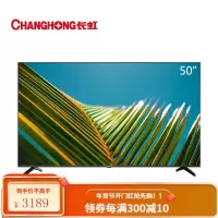 长虹(CHANGHONG)50英寸全面屏人工智能4K超高清HDR轻薄平板电视机