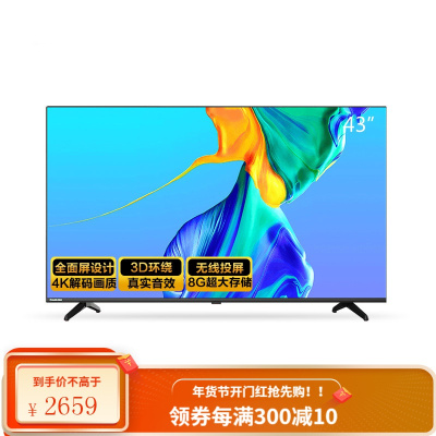 长虹/changhong 43英寸智能 语音全面屏平板液晶LED电视机 黑色 官方标配