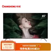 长虹液晶电视机65英寸免遥控语音4K超薄高清全面屏智能 黑色 官方标配