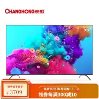 长虹电视 55英寸4K超高清 智慧屏 超薄远场语音 物联全面屏 液晶教育电视机