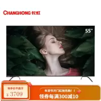 长虹电视机55英寸4K液晶全面屏网络wifi智能语音 黑色 官方标配