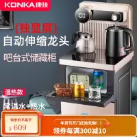 康佳饮水机家用下置水桶立式冷热多功能全自动上水智能遥控茶吧机 金色-自动伸缩龙头+吧台设计+大显屏+遥控 温热