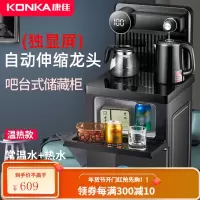 康佳饮水机家用下置水桶立式冷热多功能全自动上水智能遥控茶吧机 黑色-自动伸缩龙头+吧台设计+大显屏+遥控 温热