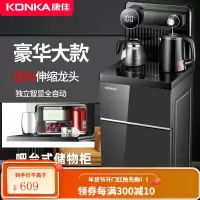 康佳饮水机家用立式下置水桶智能遥控全自动上水制冷热高档茶吧机 炫酷黑-自动伸缩出水+独显屏+遥控(升级) 温热