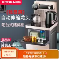 康佳立式家用饮水机下置水桶智能全自动制冷制热多功能遥控茶吧机 金色-自动伸缩龙头+吧台设计+大显屏+遥控 冰温热