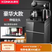 康佳饮水机家用立式下置水桶智能遥控全自动上水制冷热高档茶吧机 炫酷黑-自动伸缩出水+独显屏+遥控(升级) 冰温热