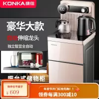 康佳饮水机家用立式下置水桶智能遥控全自动上水制冷热高档茶吧机 金色-自动伸缩出水+独显屏+遥控(升级) 温热