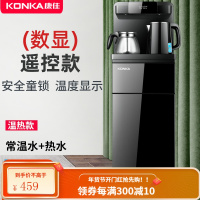 康佳饮水机家用下置水桶立式冷热多功能全自动上水智能遥控茶吧机 黑色-双出水+大显屏+遥控 温热