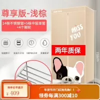 奥克斯烘干机家用小型干衣器省电哄衣服架风干速干婴儿烤衣柜 米色加粗款[18根管][两年质保]★店长推荐