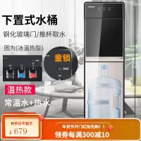 康佳饮水机下置水桶立式家用制冷制热小型全自动智能冰热两用新款 白色 冰温热