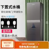 康佳饮水机家用下置水桶制冷制热立式全自动智能台式小型宿舍新款 咖啡色 温热