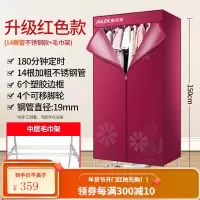 奥克斯干衣机烘干机家用速干烘衣机小型器风干机哄烤衣服衣物衣柜 升级红色款+毛巾架(带脚轮)