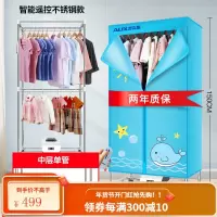 奥克斯烘干机家用小型干衣器省电哄衣服架风干速干婴儿烤衣柜 遥控款[14根管][两年质保]