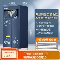 奥克斯烘干机家用速干衣大容量风干烘干器干衣机小型烤衣服烘衣机 升级加强宝蓝色款(20根不锈钢管)+毛巾架