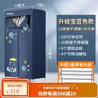 奥克斯烘干机家用速干衣大容量风干烘干器干衣机小型烤衣服烘衣机 升级宝蓝色款+毛巾架