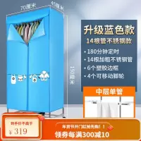 奥克斯烘干机家用小型烘衣机速干机学生宿舍衣物衣服衣柜器干衣机 升级蓝色款+脚轮(两年换新)