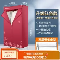 奥克斯烘干机家用小型烘衣机速干机学生宿舍衣物衣服衣柜器干衣机 升级红色款+脚轮+毛巾架(两年换新)