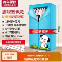 奥克斯干衣机烘干机家用速干烘衣机小型器风干机哄烤衣服衣物衣柜 旗舰蓝色款(18根管加强带脚轮)★店长推荐(两年保修)