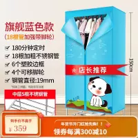 奥克斯干衣机烘干机家用速干烘衣机小型器风干机哄烤衣服衣物衣柜 蓝色不锈钢(18根管加强款)?店长推荐