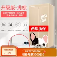 奥克斯烘干机家用小型干衣器省电哄衣服架风干速干婴儿烤衣柜 米色加粗款[14根管+毛巾架][两年质保]