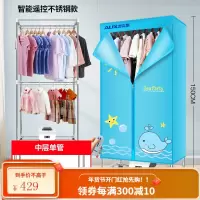 奥克斯烘干机家用小型干衣器省电哄衣服架风干速干婴儿烤衣柜 遥控款[14根管]