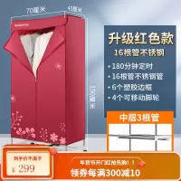 奥克斯烘干机家用速干衣大容量风干烘干器干衣机小型烤衣服烘衣机 升级红色款