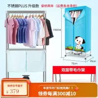 奥克斯烘干机家用小型干衣器省电哄衣服架风干速干婴儿烤衣柜 蓝色加粗款[14根管+毛巾架][两年质保]