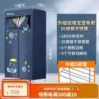 奥克斯烘干机家用速干衣大容量风干烘干器干衣机小型烤衣服烘衣机 升级加强宝蓝色款(20根不锈钢管)