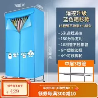 奥克斯烘干机家用速干衣大容量风干烘干器干衣机小型烤衣服烘衣机 升级遥控蓝色晒衫款
