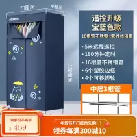 奥克斯烘干机家用小型烘衣机速干机学生宿舍衣物衣服衣柜器干衣机 遥控升级宝蓝色款+脚轮+紫外线消毒灯