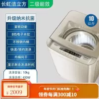 长虹洁立方全自动洗衣机迷你小型家用宿舍波轮洗脱一体带甩干 10kg二级能效+升级纳米除+风干+四维波轮 金色