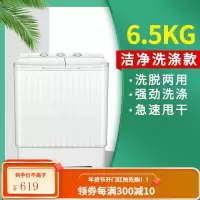 南极人双筒洗衣机小型全半自动双桶缸甩干家用迷你婴儿童洗脱一体 6.5KG[洁净洗涤]2人适用⭐