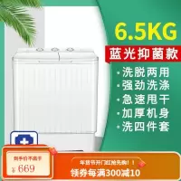 南极人双筒洗衣机小型全半自动双桶缸甩干家用迷你婴儿童洗脱一体 6.5KG[蓝光]2人适用⭐⭐