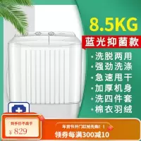 南极人双筒洗衣机小型全半自动双桶缸甩干家用迷你婴儿童洗脱一体 8.5KG[蓝光]2~3人适用⭐⭐