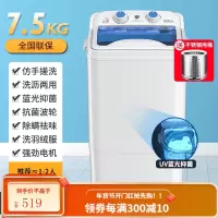 南极人大容量洗衣机家用洗脱一体单筒桶婴儿童半自动小型迷你宿舍 7.5kg[蓝色]UV蓝光✅不锈钢甩桶✅抗波轮