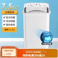 南极人大容量洗衣机家用洗脱一体单筒桶婴儿童半自动小型迷你宿舍 7.5kg[银色]UV蓝光✅