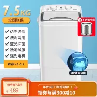 南极人大容量洗衣机家用洗脱一体单筒桶婴儿童半自动小型迷你宿舍 7.5kg[银色]UV蓝光✅不锈钢甩桶✅