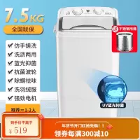 南极人大容量洗衣机家用洗脱一体单筒桶婴儿童半自动小型迷你宿舍 7.5kg[银色]UV蓝光✅不锈钢甩桶✅抗波轮